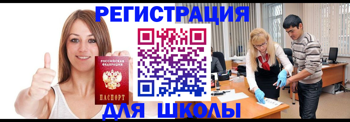 временная регистрация для всех в Кяхте