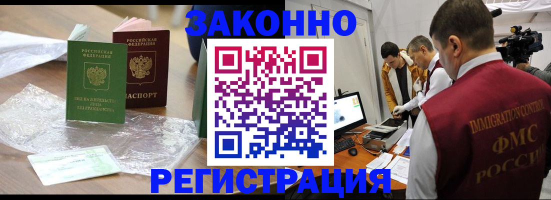 временная регистрация в квартире в Кяхте