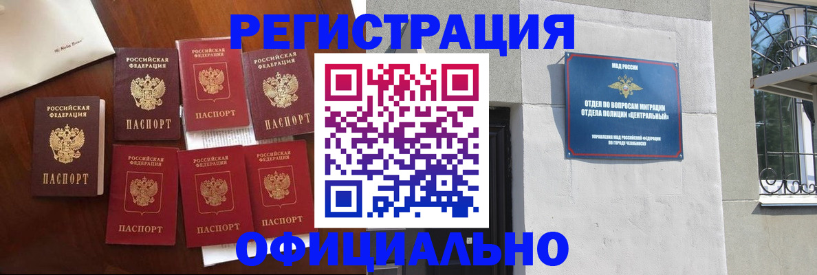 временная регистрация купить в Кяхте