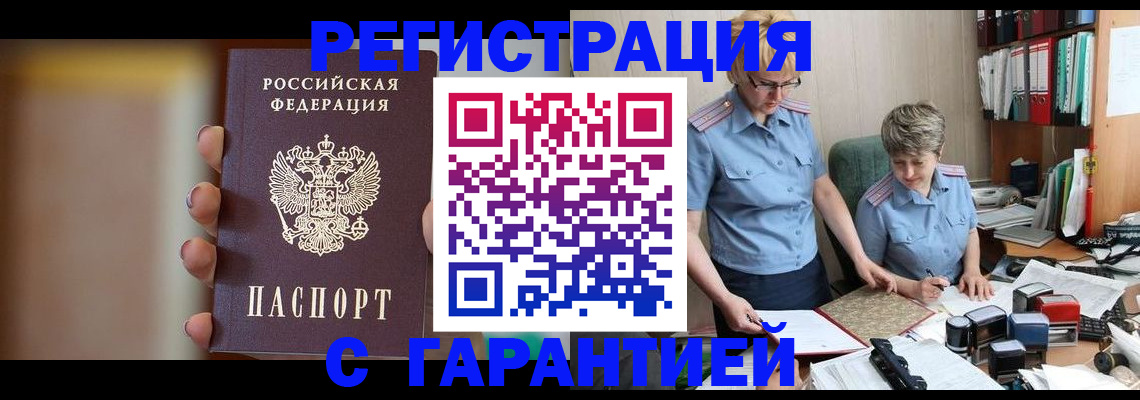 миграционный учет в Кяхте